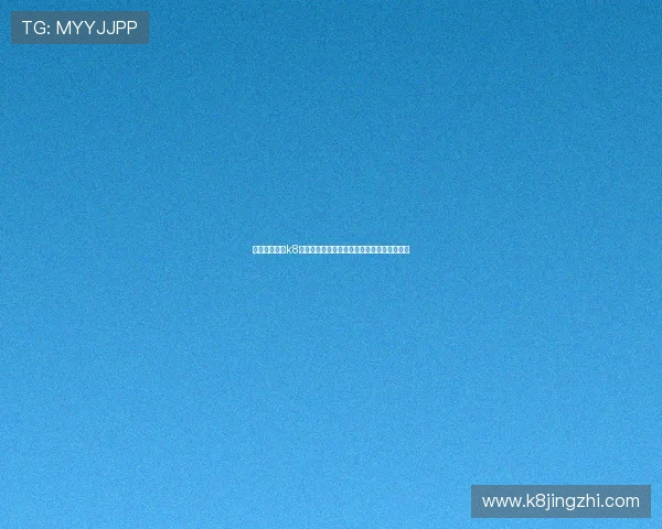 如何快速找到k8凯发国际最新网址，保障游戏体验与账号安全